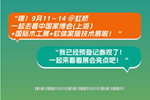 一證看三展! 9月上海虹橋 家具生產技術盛宴來了 快快搶票